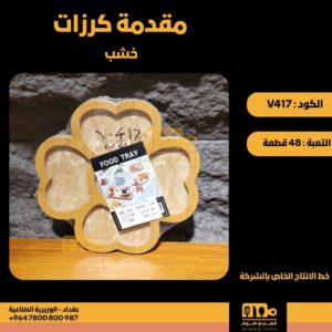 WhatsApp Image 2026-02-19 at 11.28.56 AMee